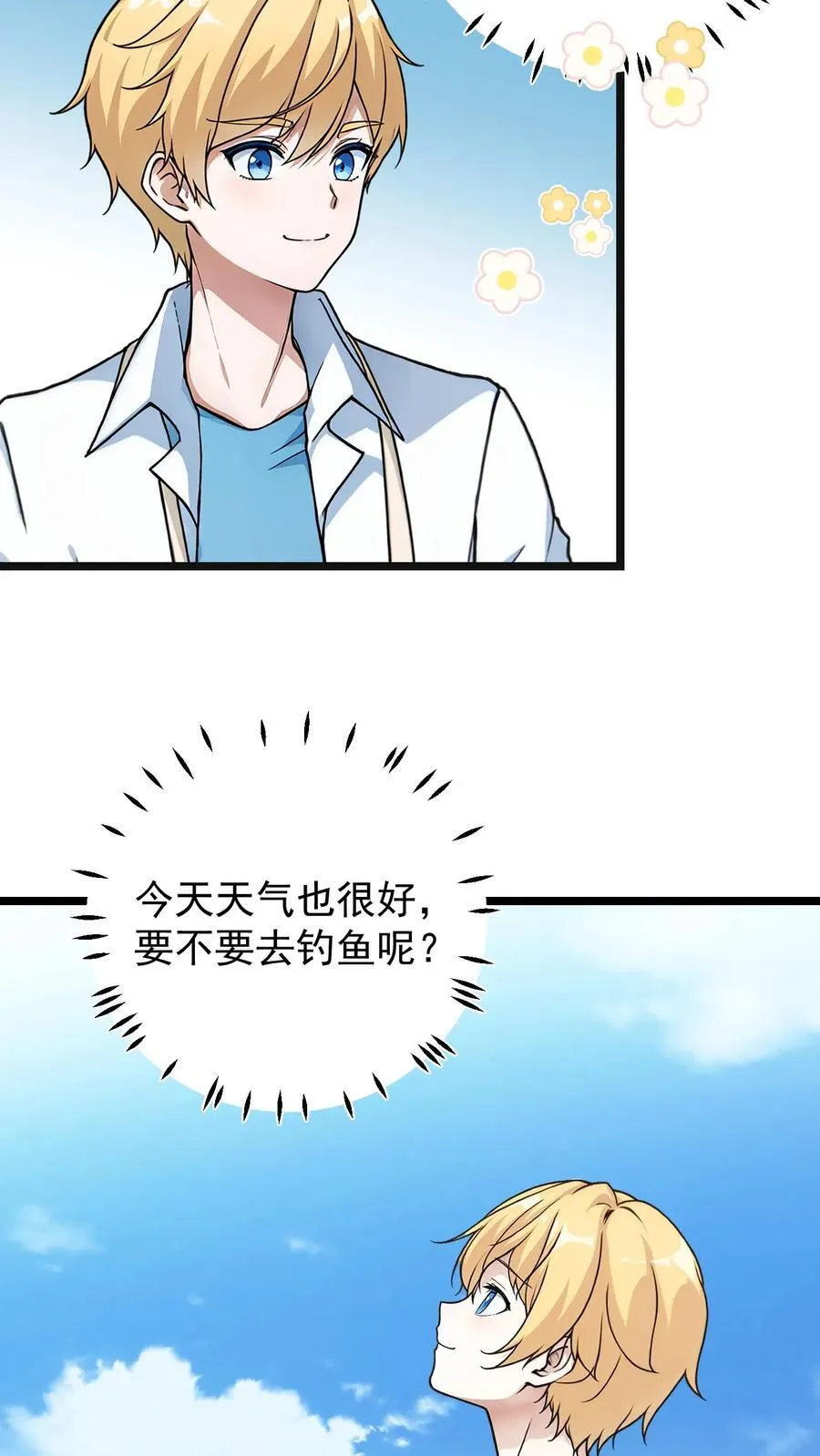 第49话11
