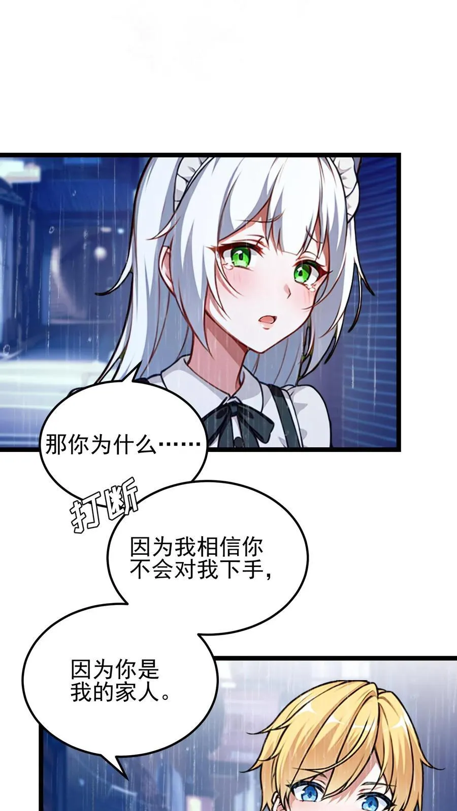 第24话11