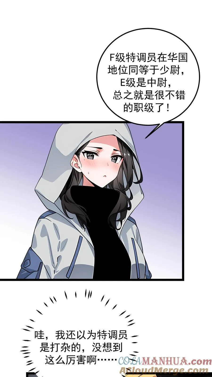 第36话10