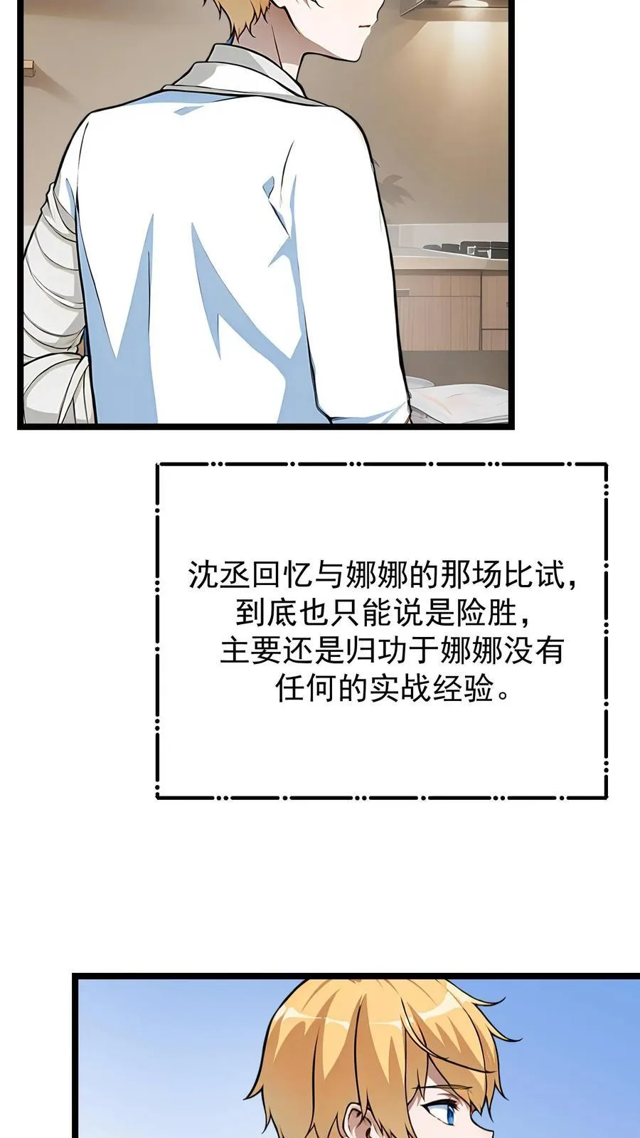 第36话13