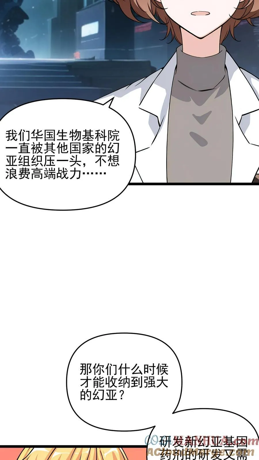 第28话4