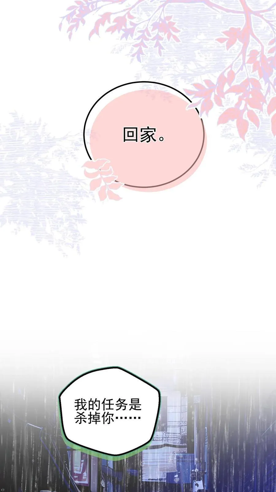 第24话9
