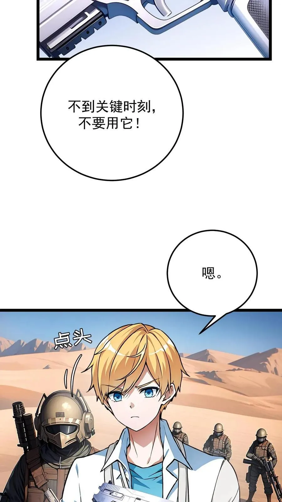 第41话19