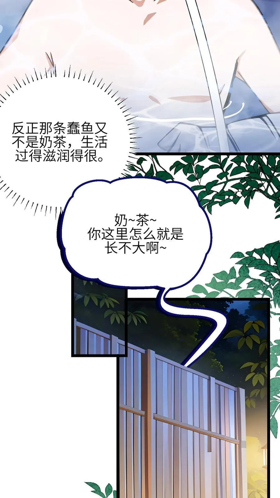 第51话5