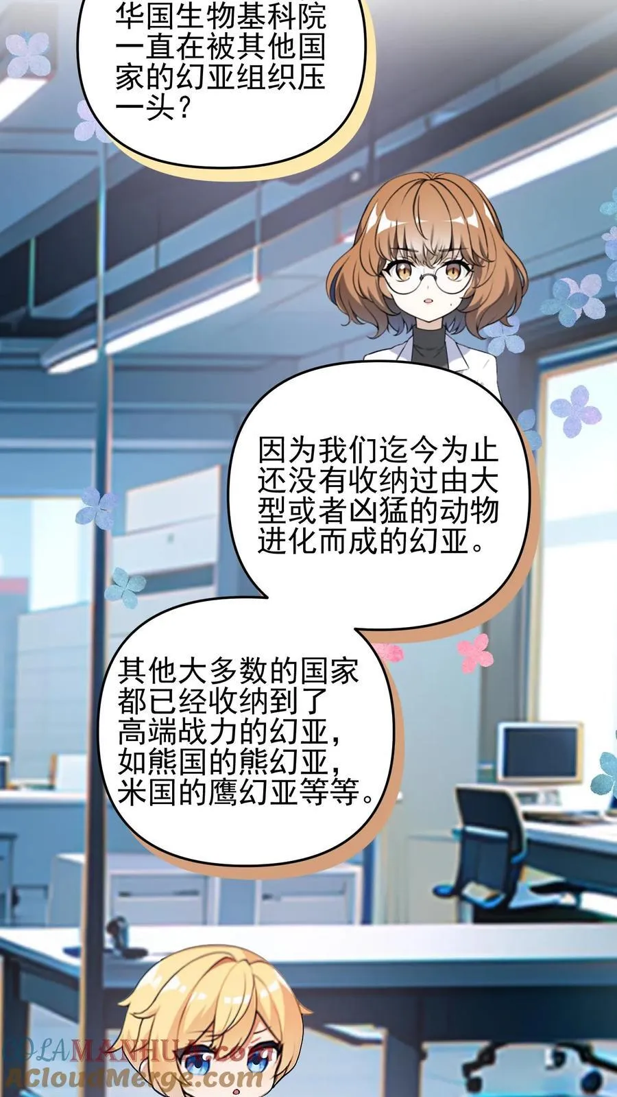 第28话8