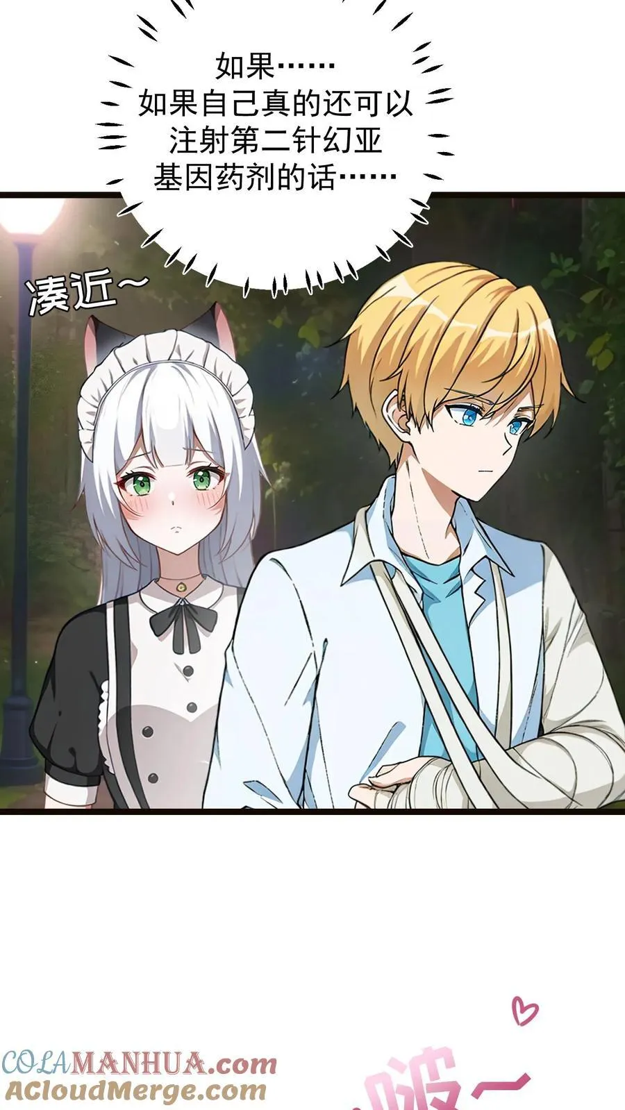 第45话14