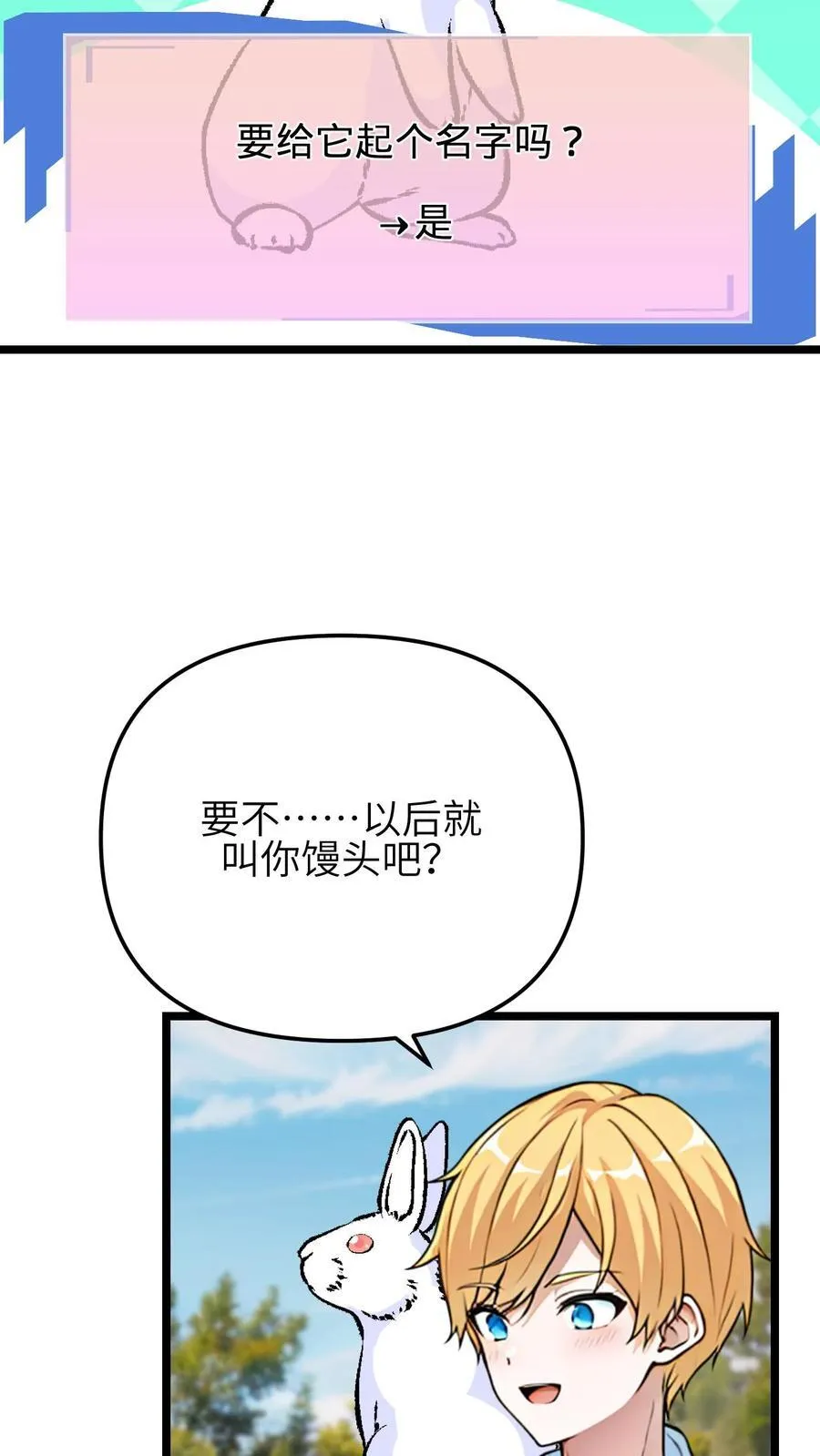 第64话5