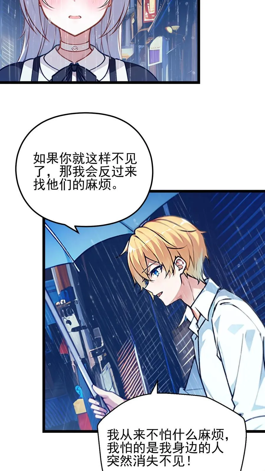 第24话13