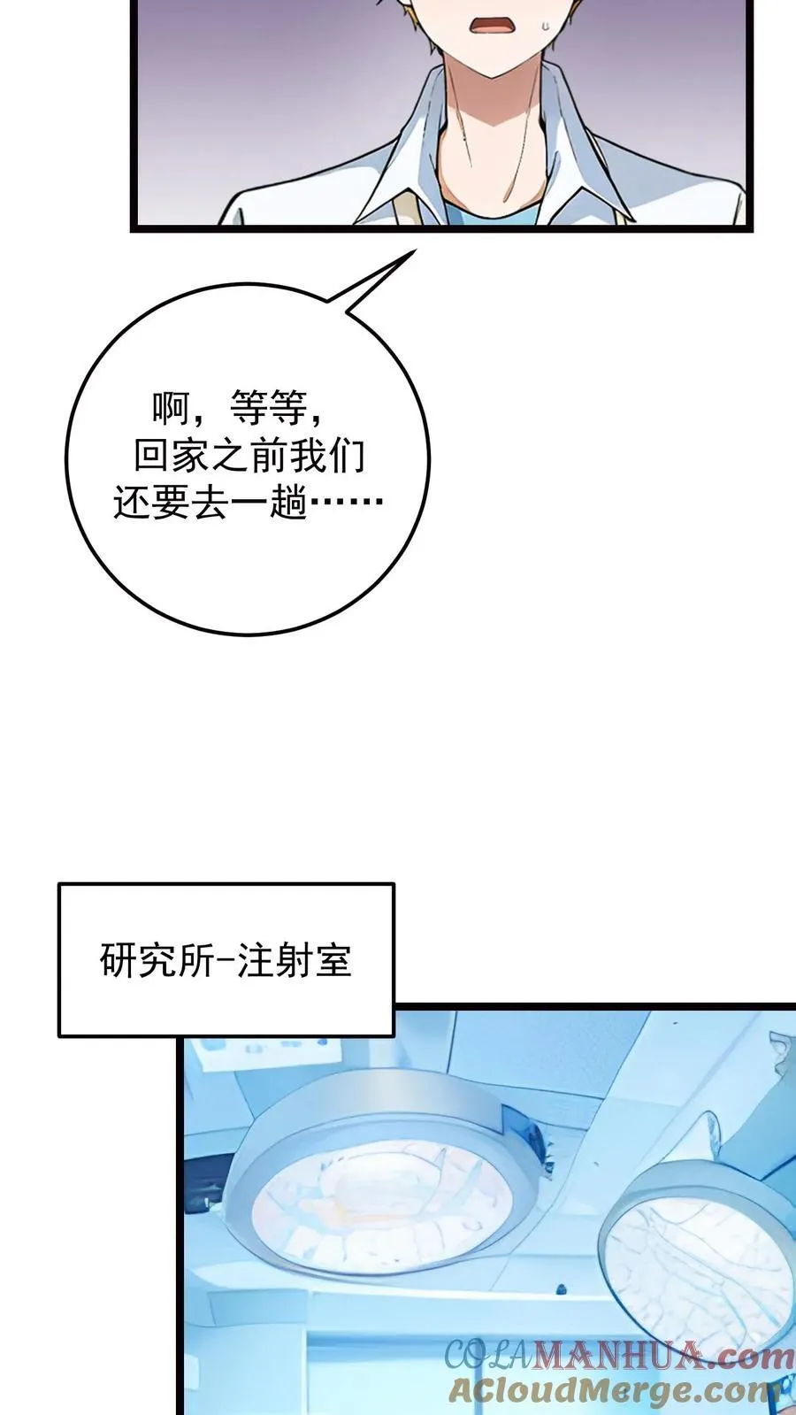 第47话12