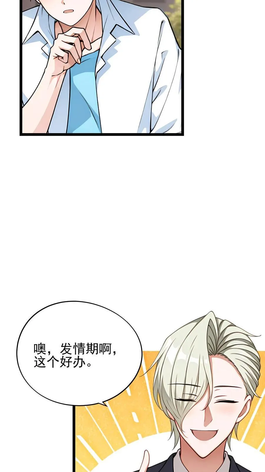 第21话19
