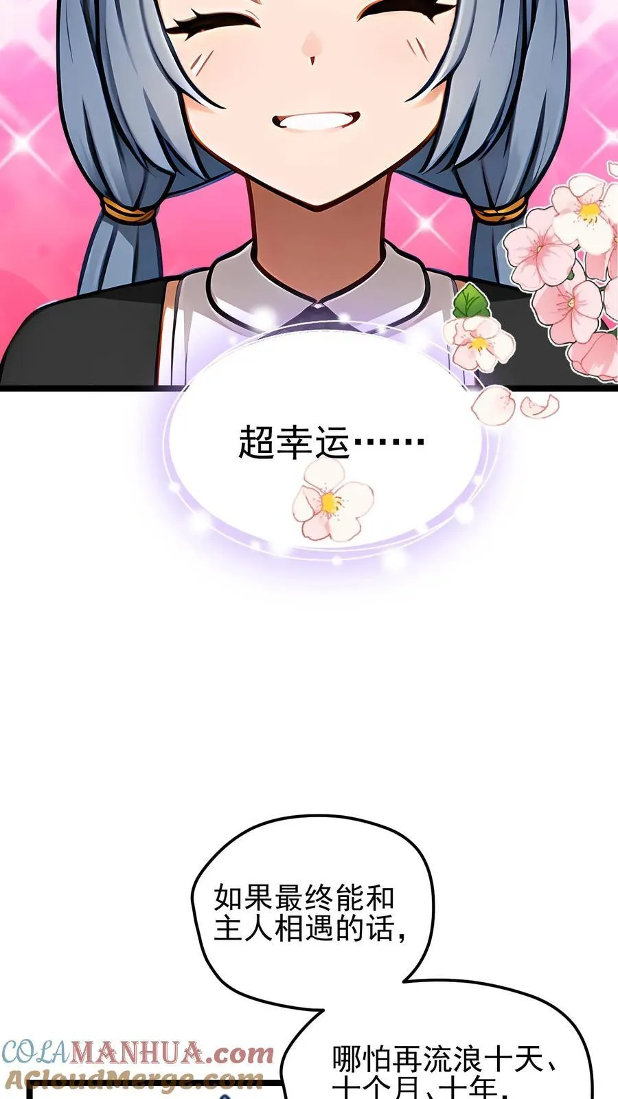 第16话12