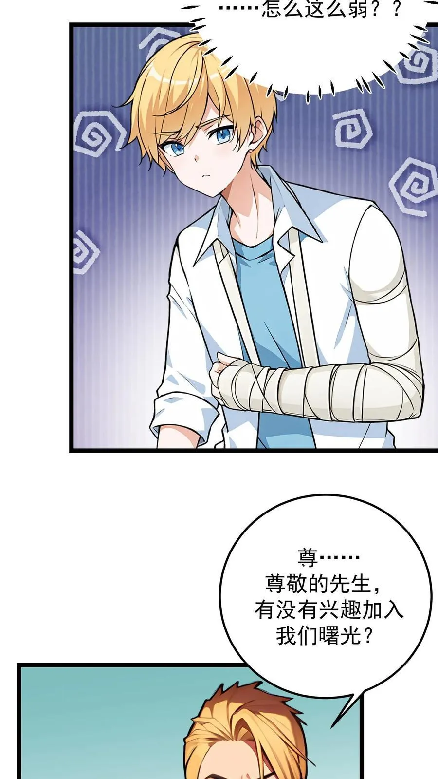 第38话7