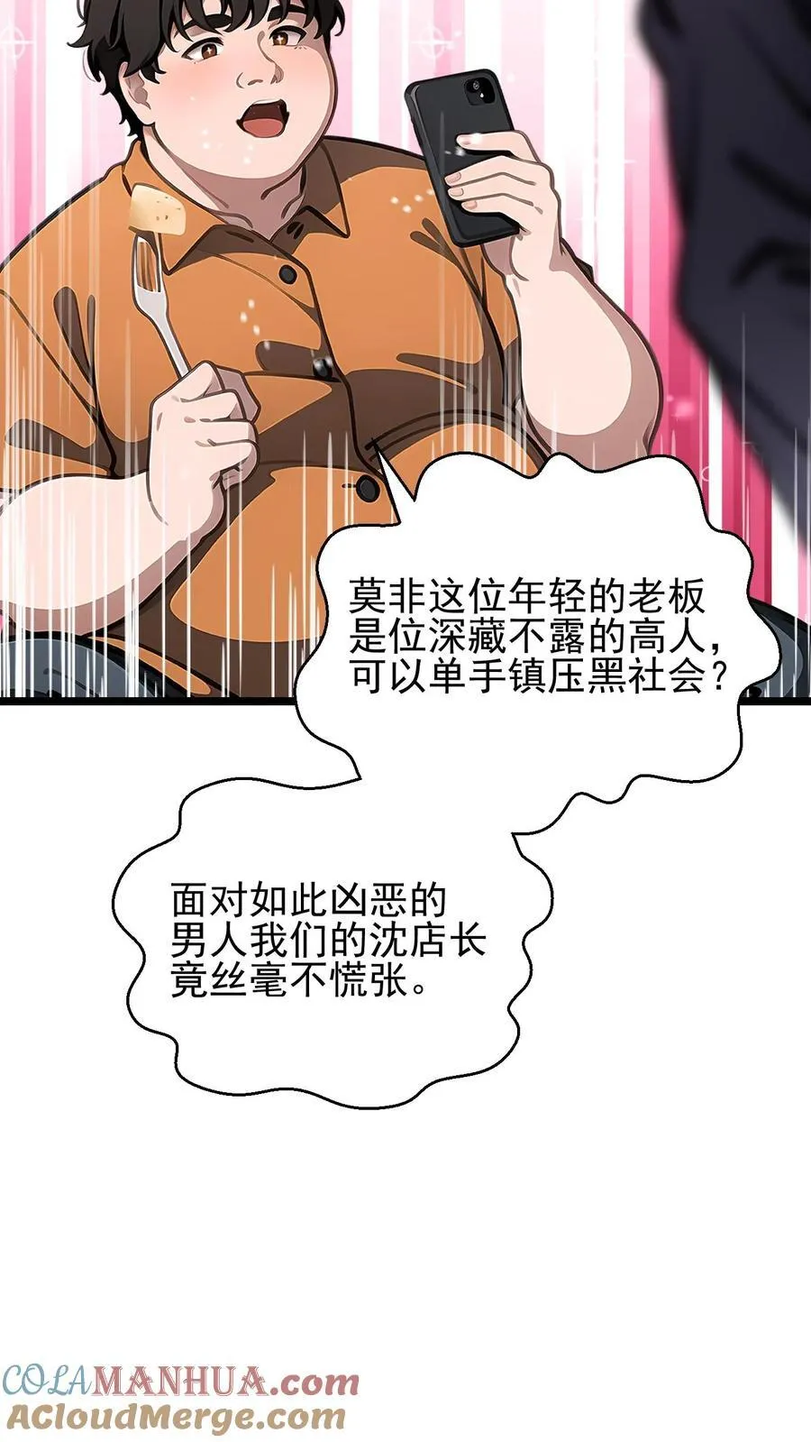 第6话18
