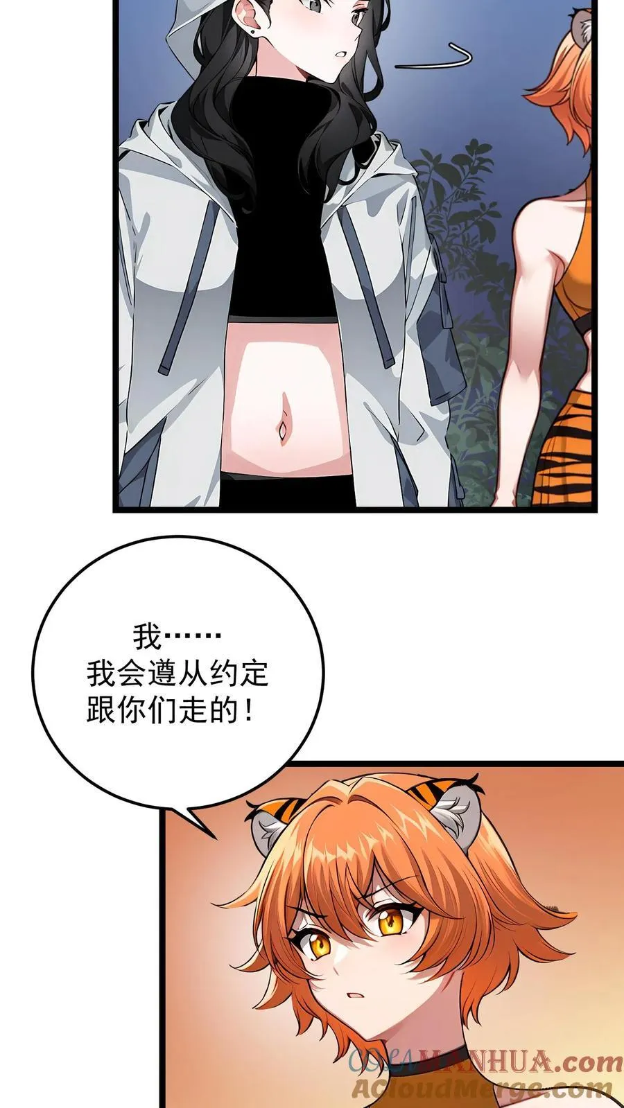 第34话20
