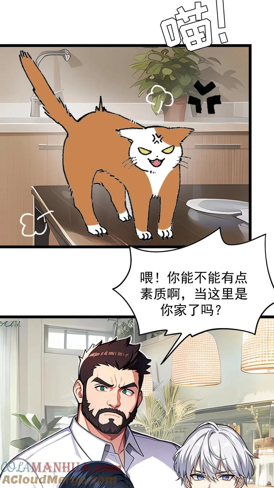 第37话2