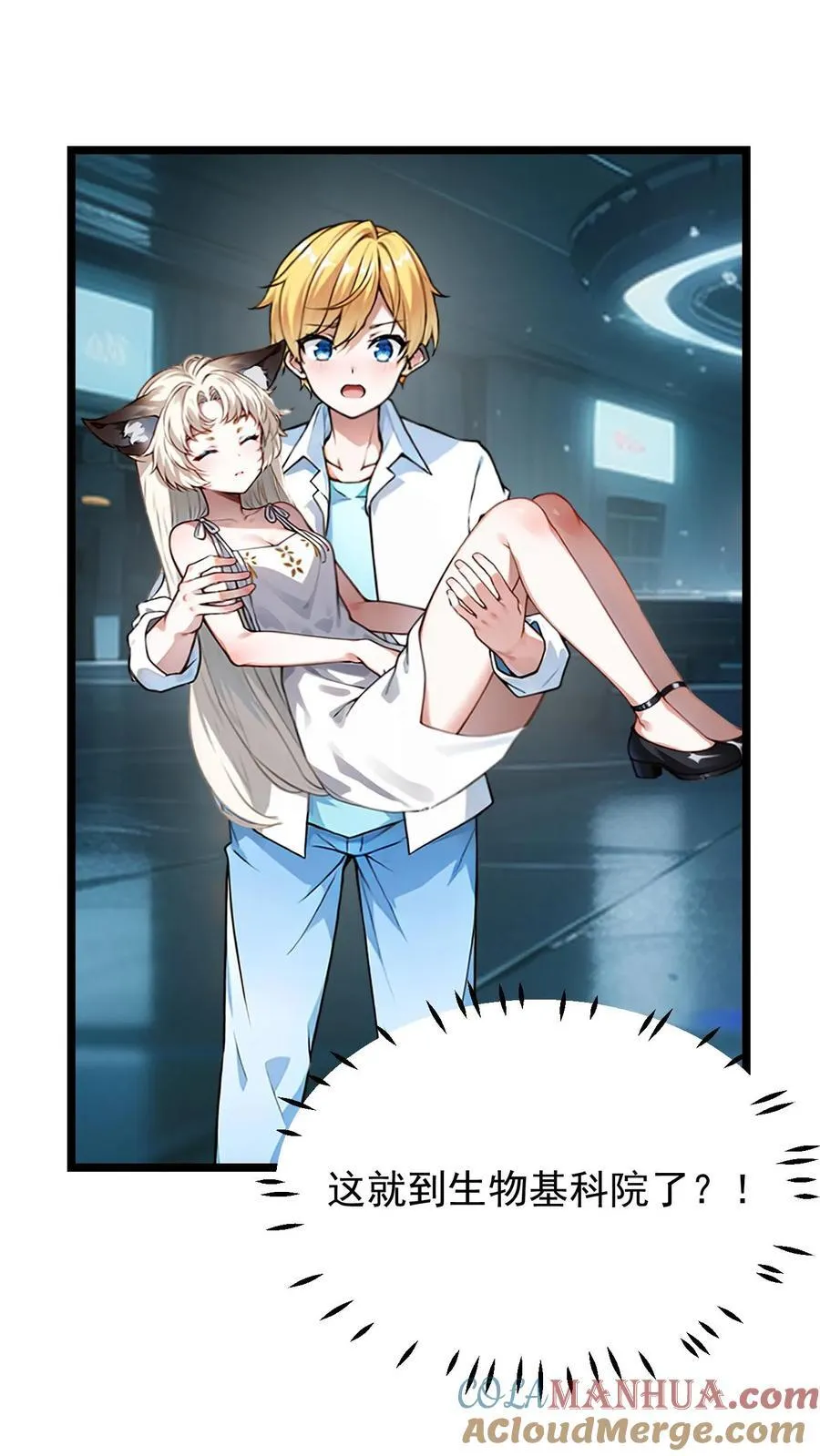 第27话2