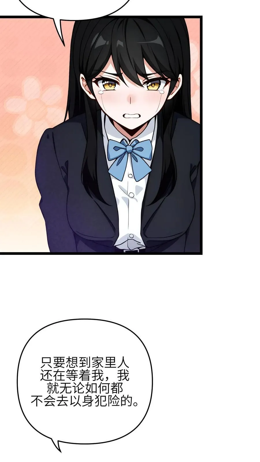 第54话5