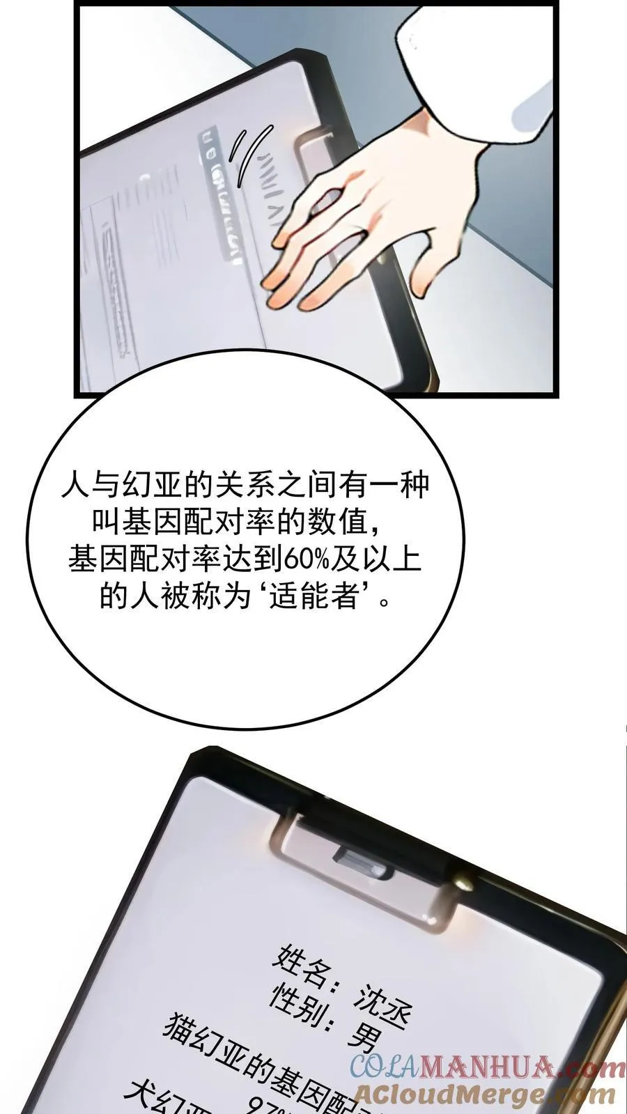 第27话22