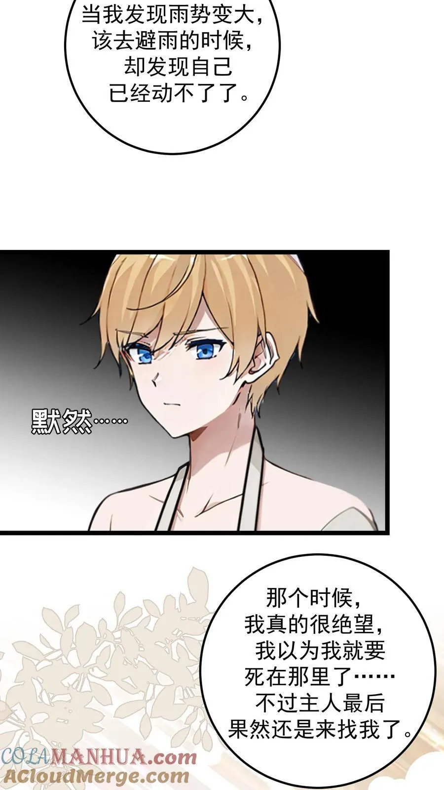 第57话10
