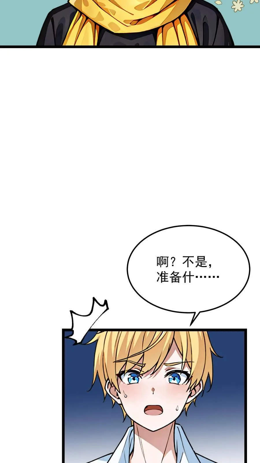 第26话17