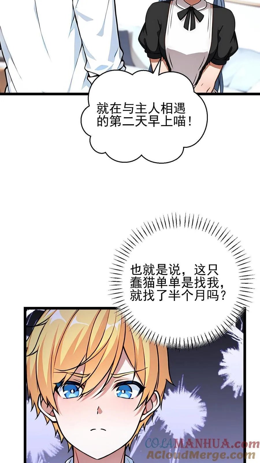 第16话8