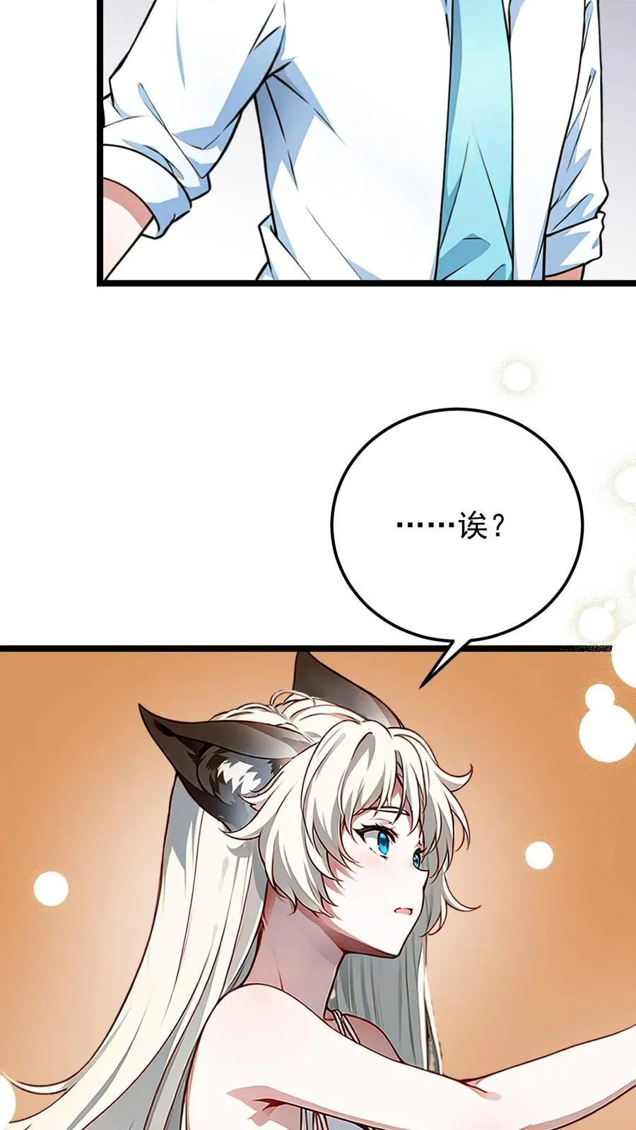 第29话5