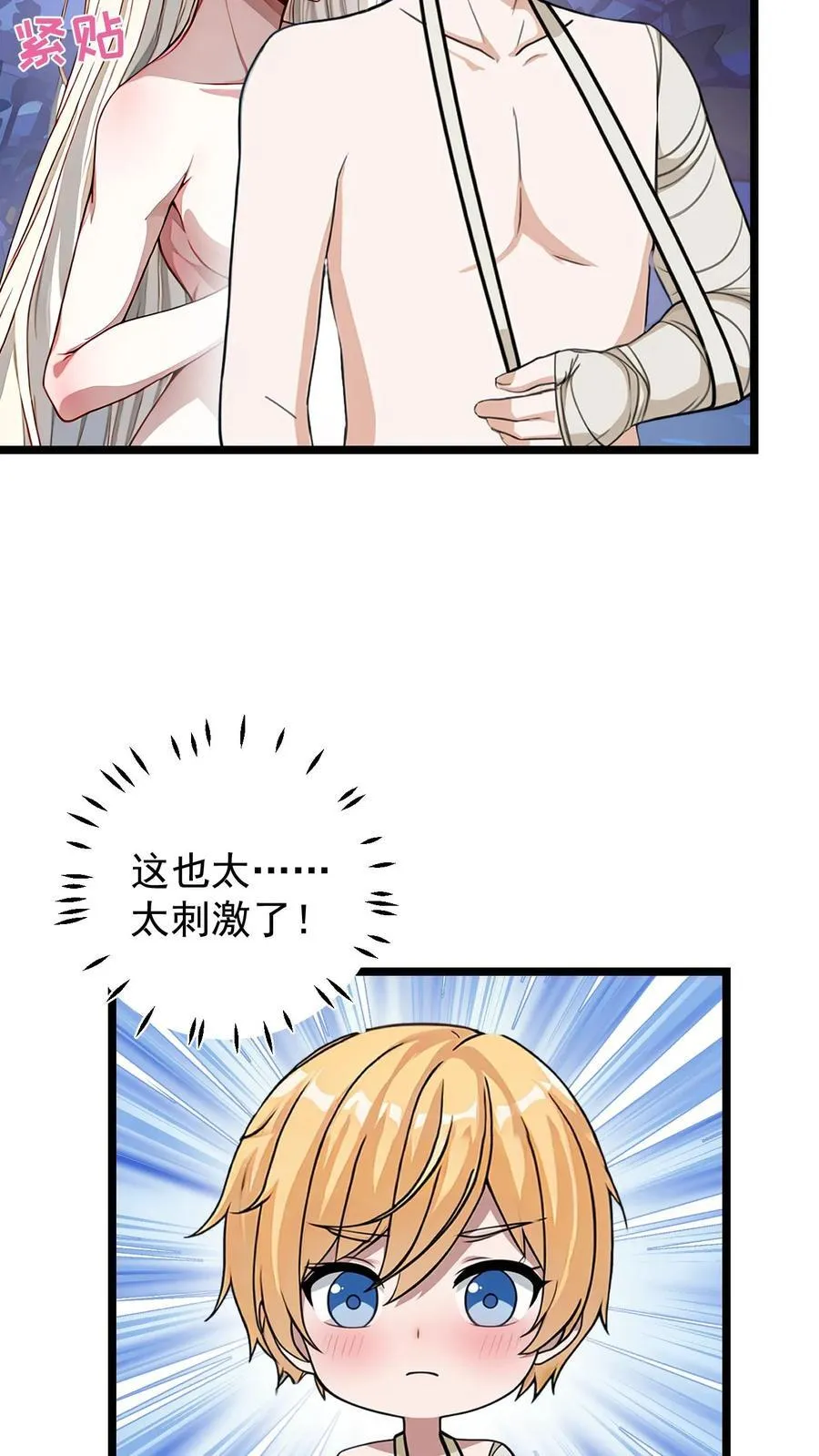 第58话3