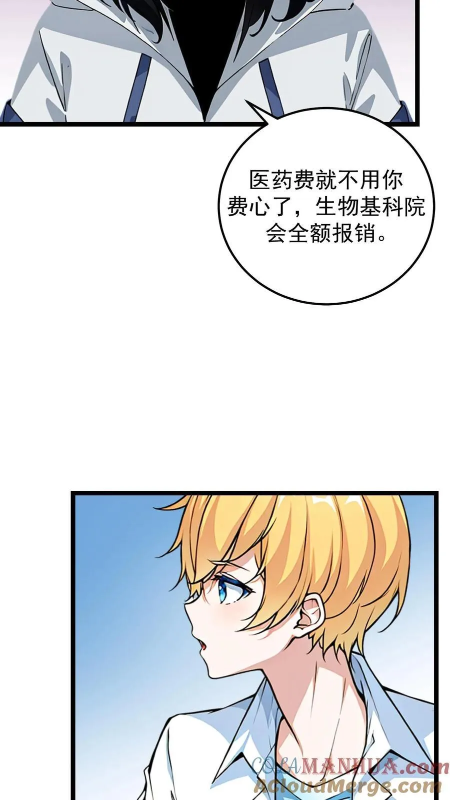 第35话14
