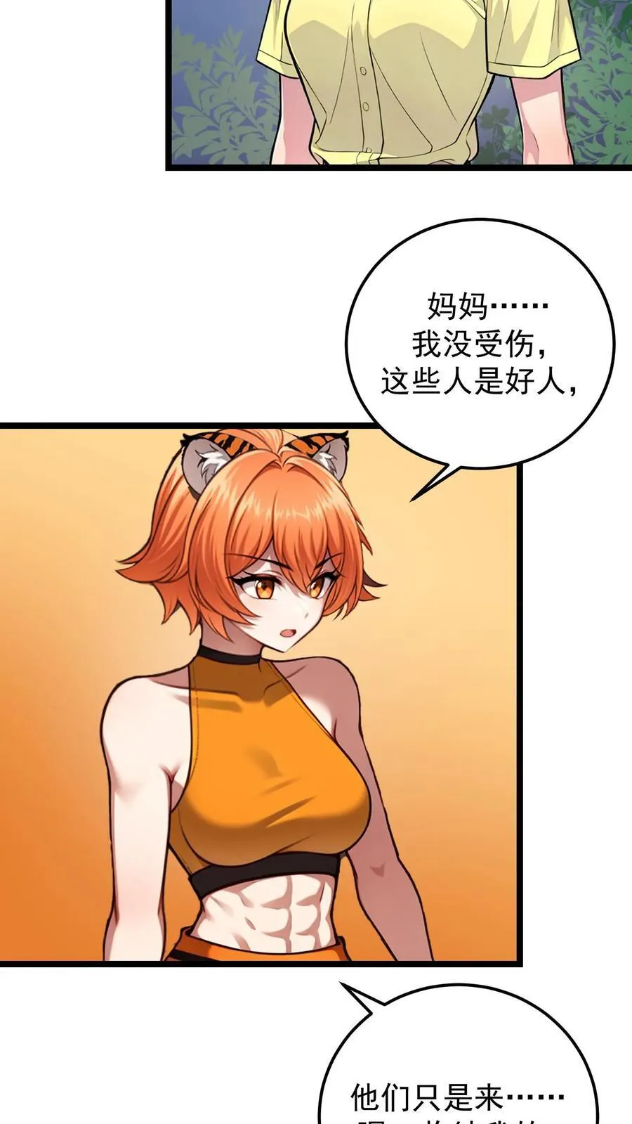 第35话7
