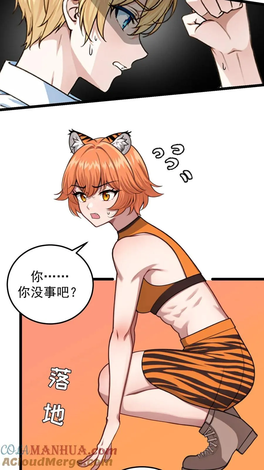 第34话6