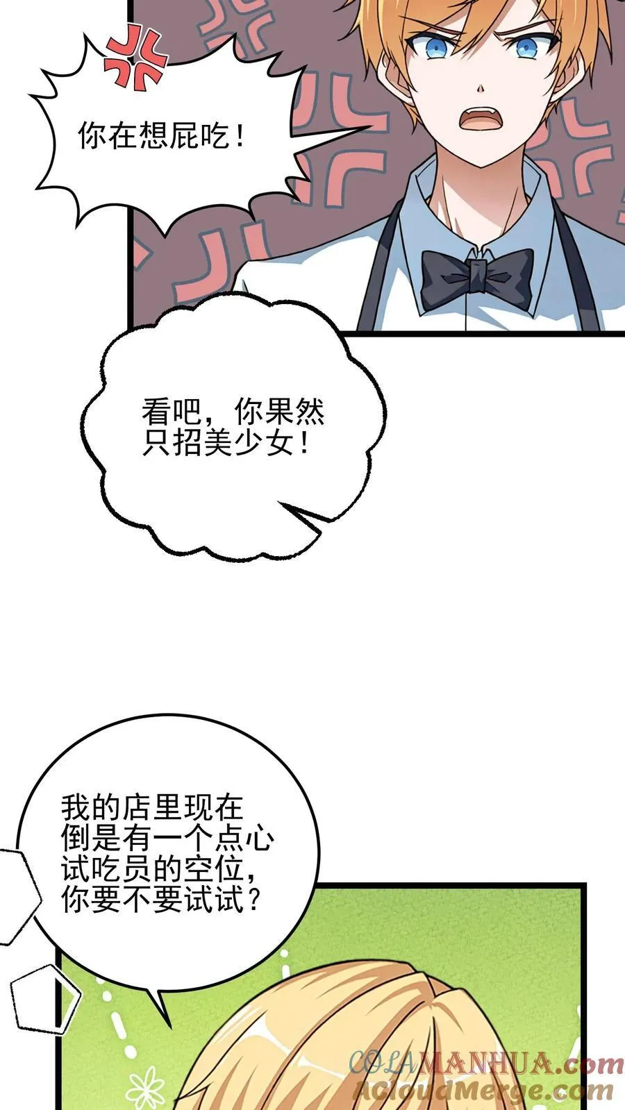 第17话14