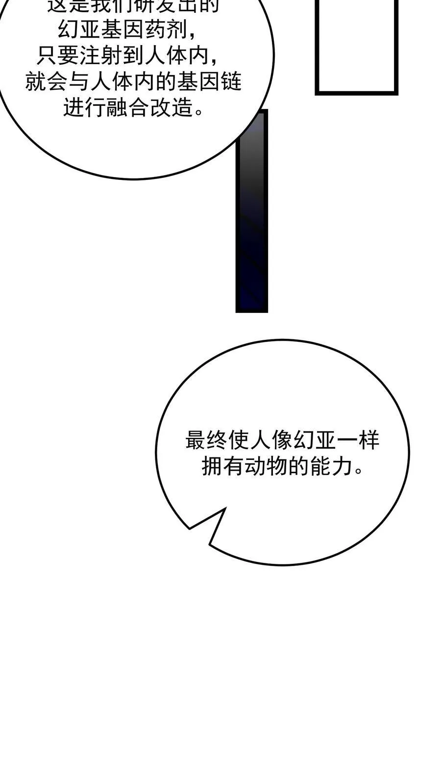 第27话21