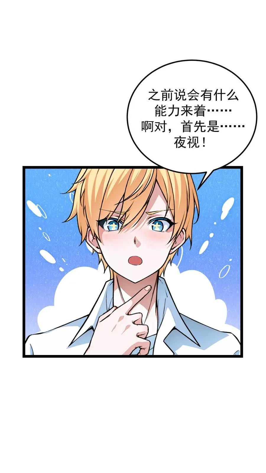 第29话21