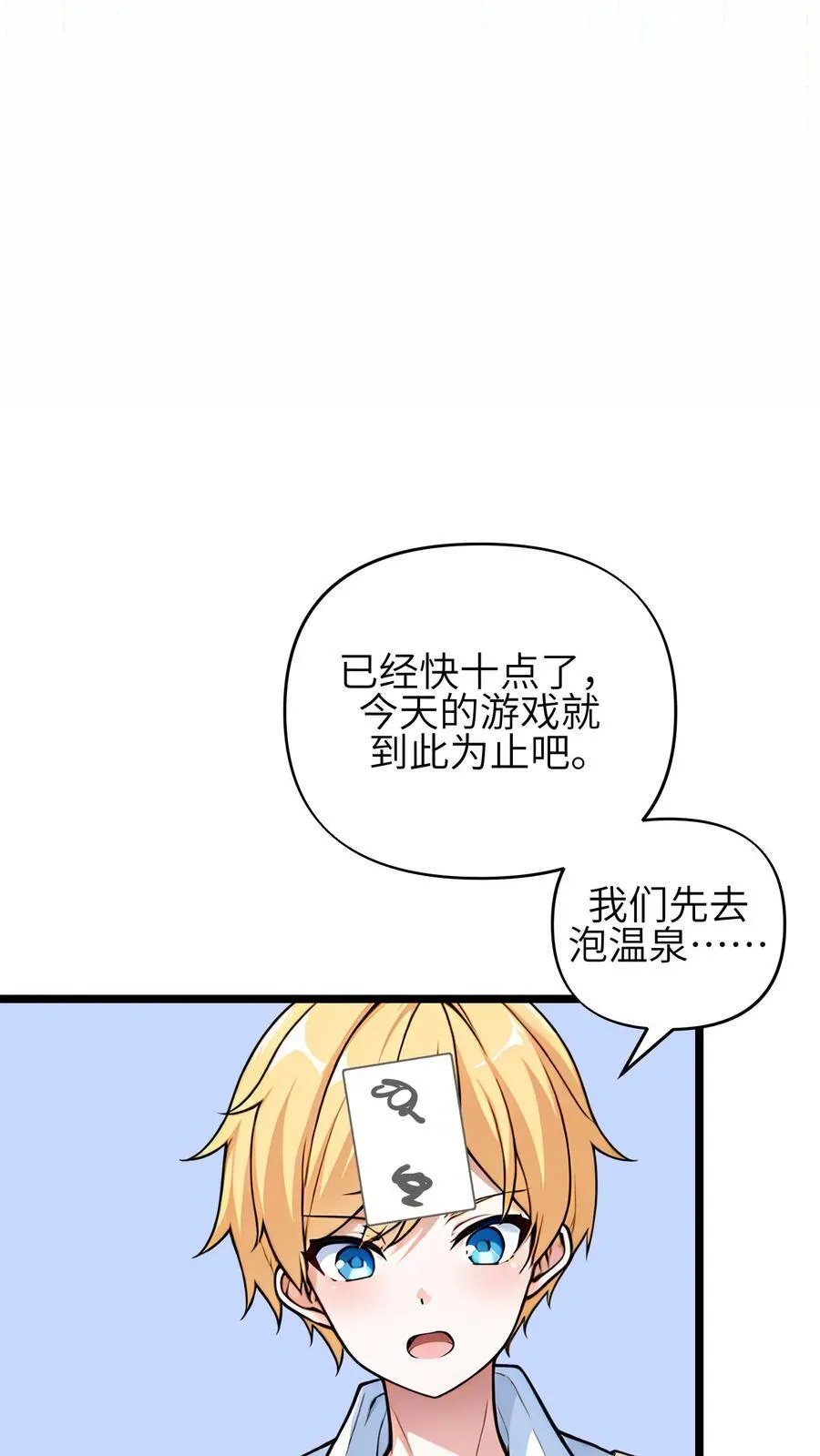 第56话9