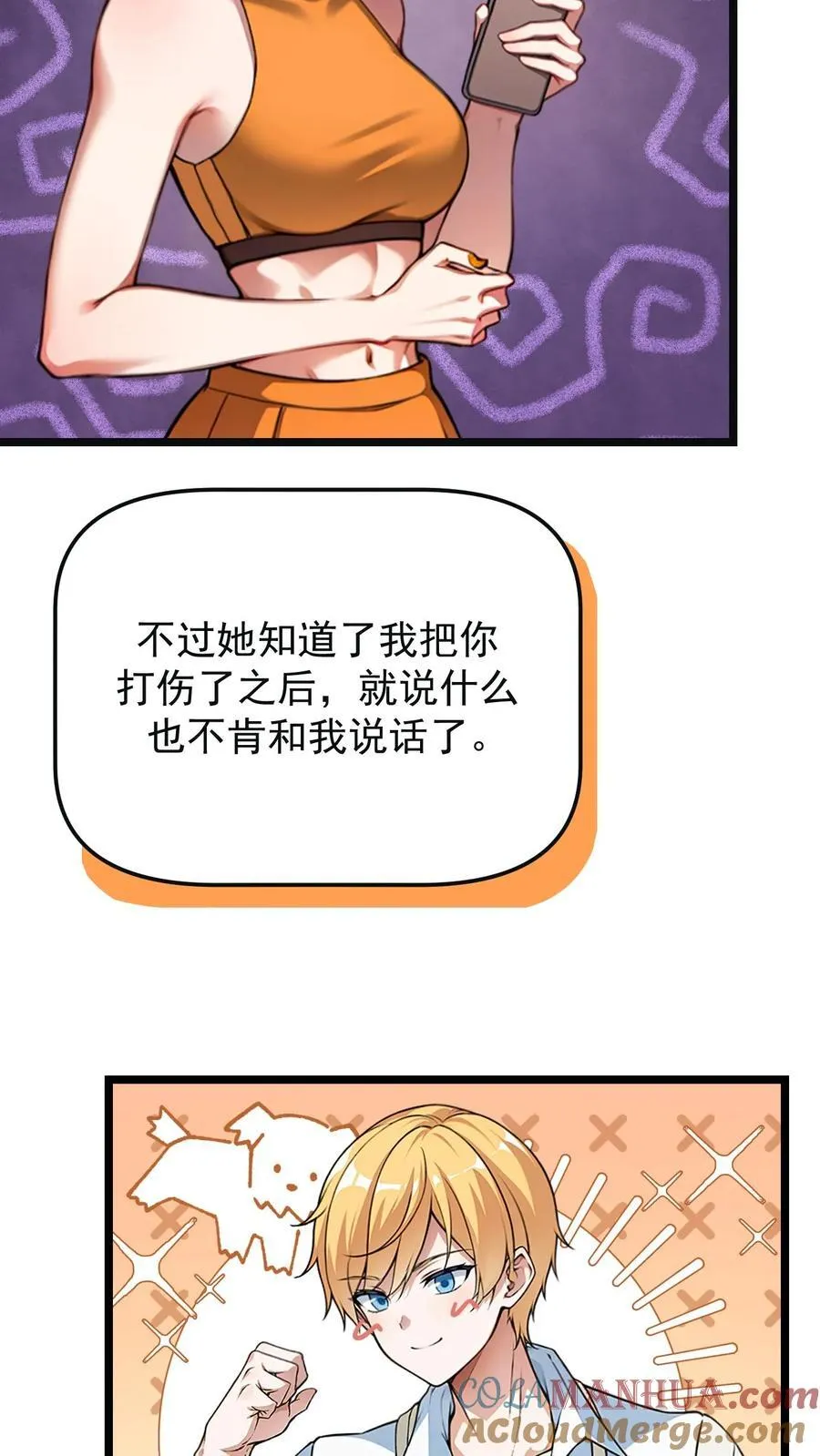 第39话12