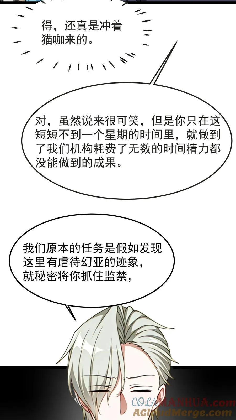 第20话6