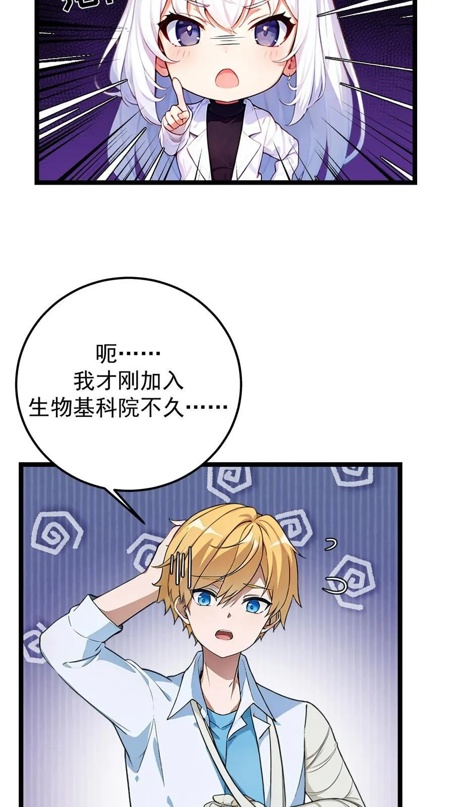 第46话15
