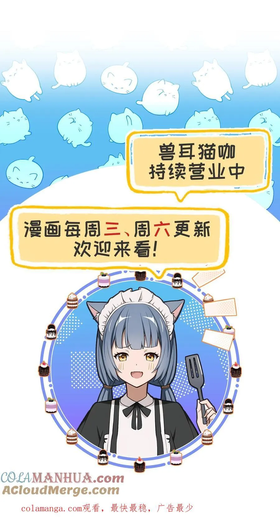 第46话20