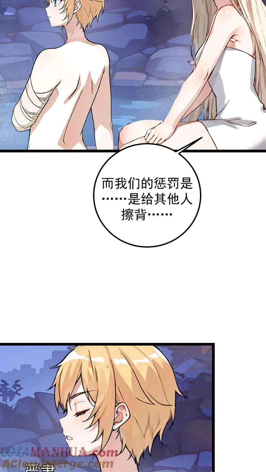 第57话4