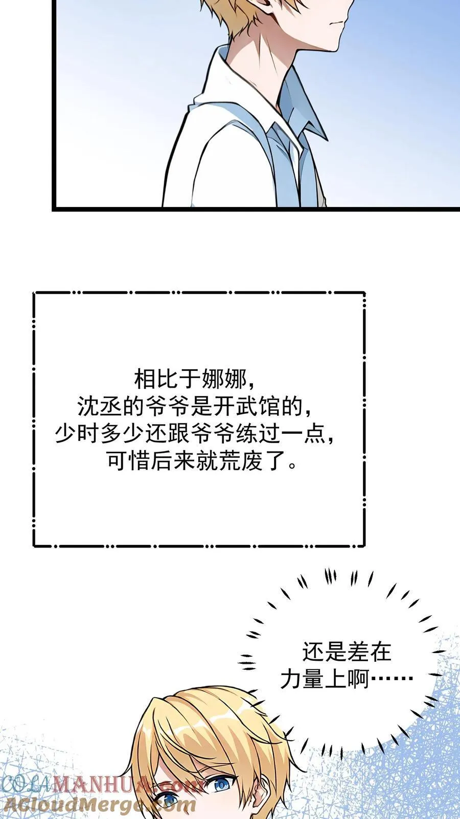 第36话14