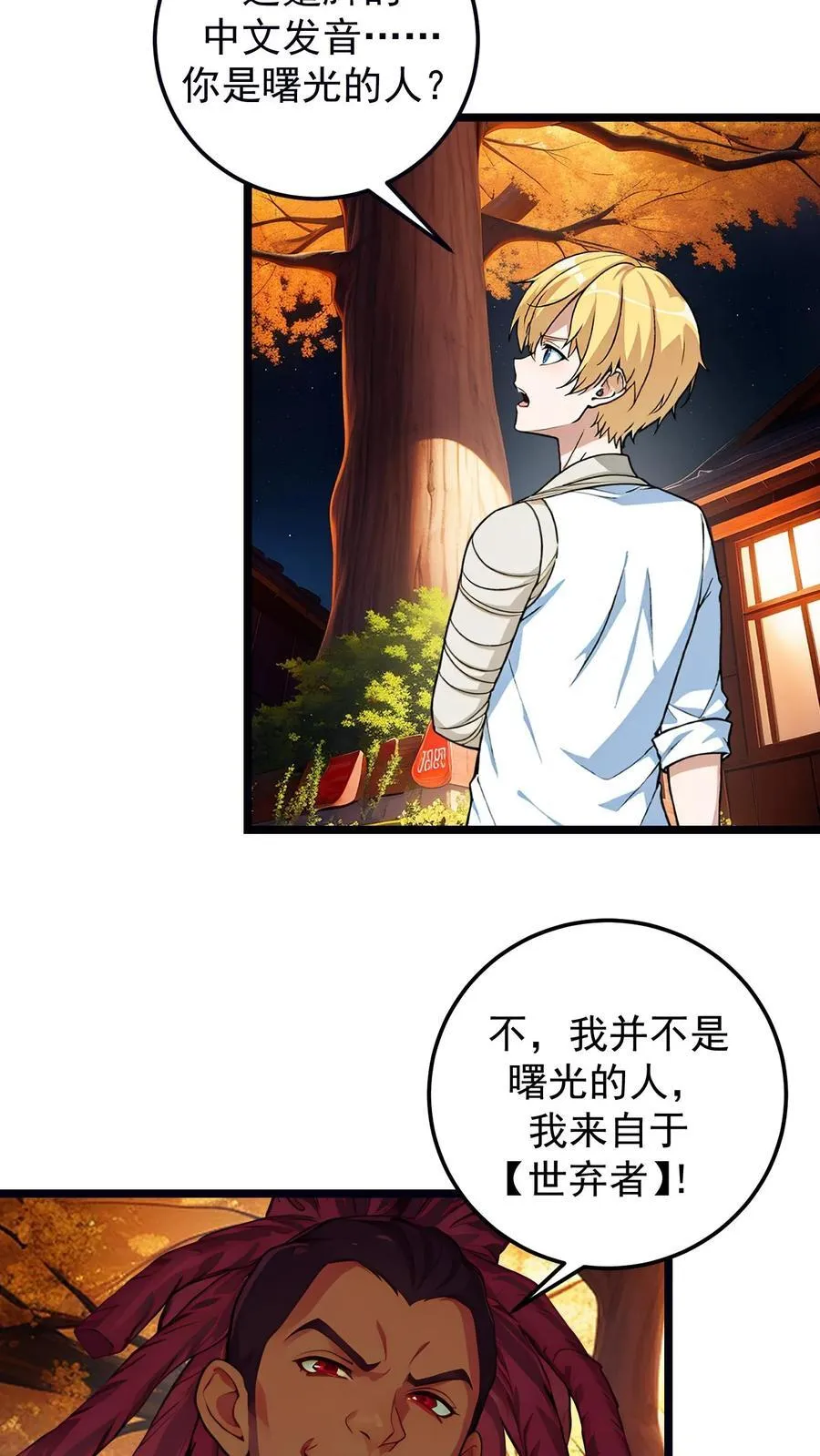 第59话11