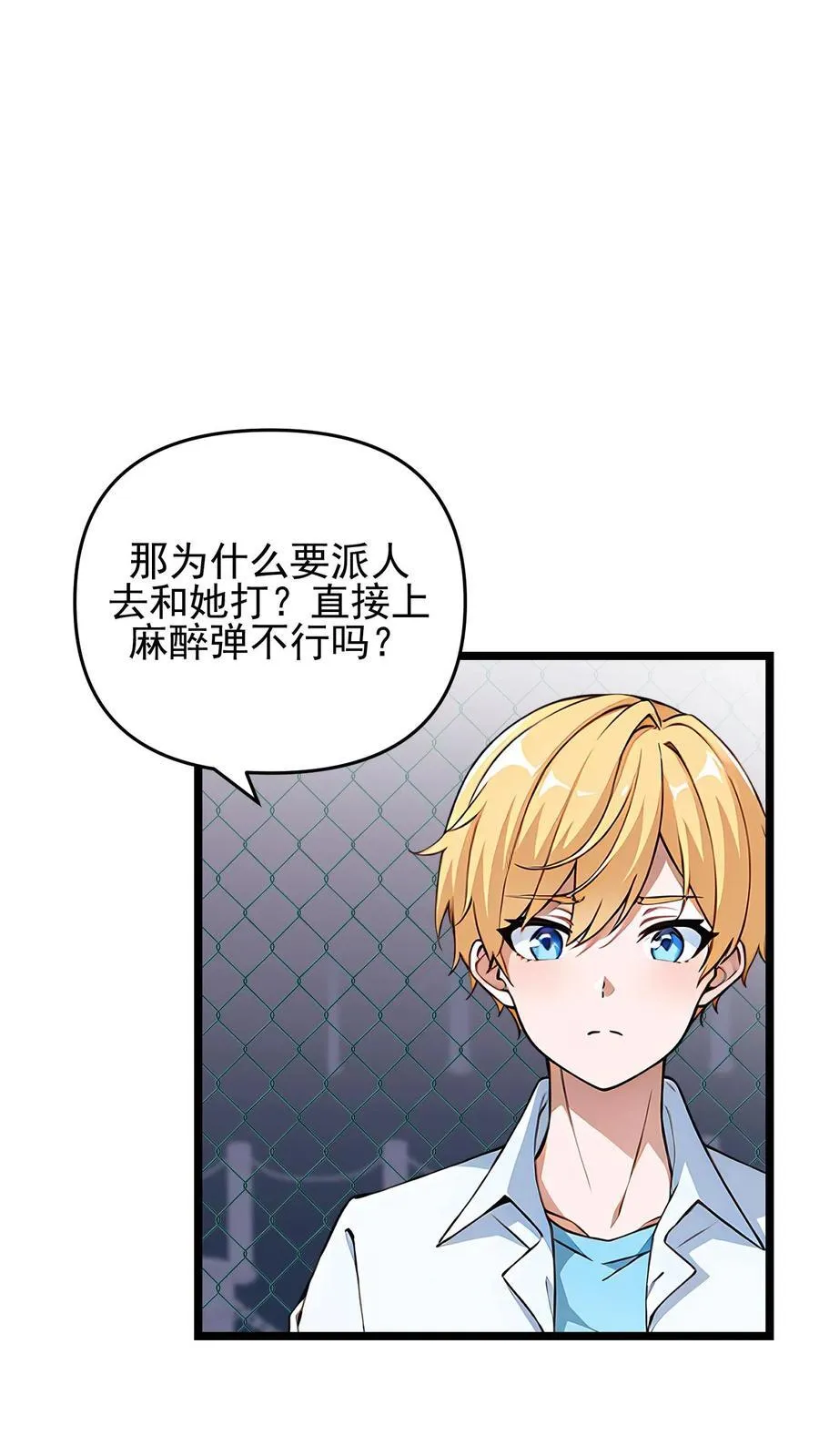 第33话9
