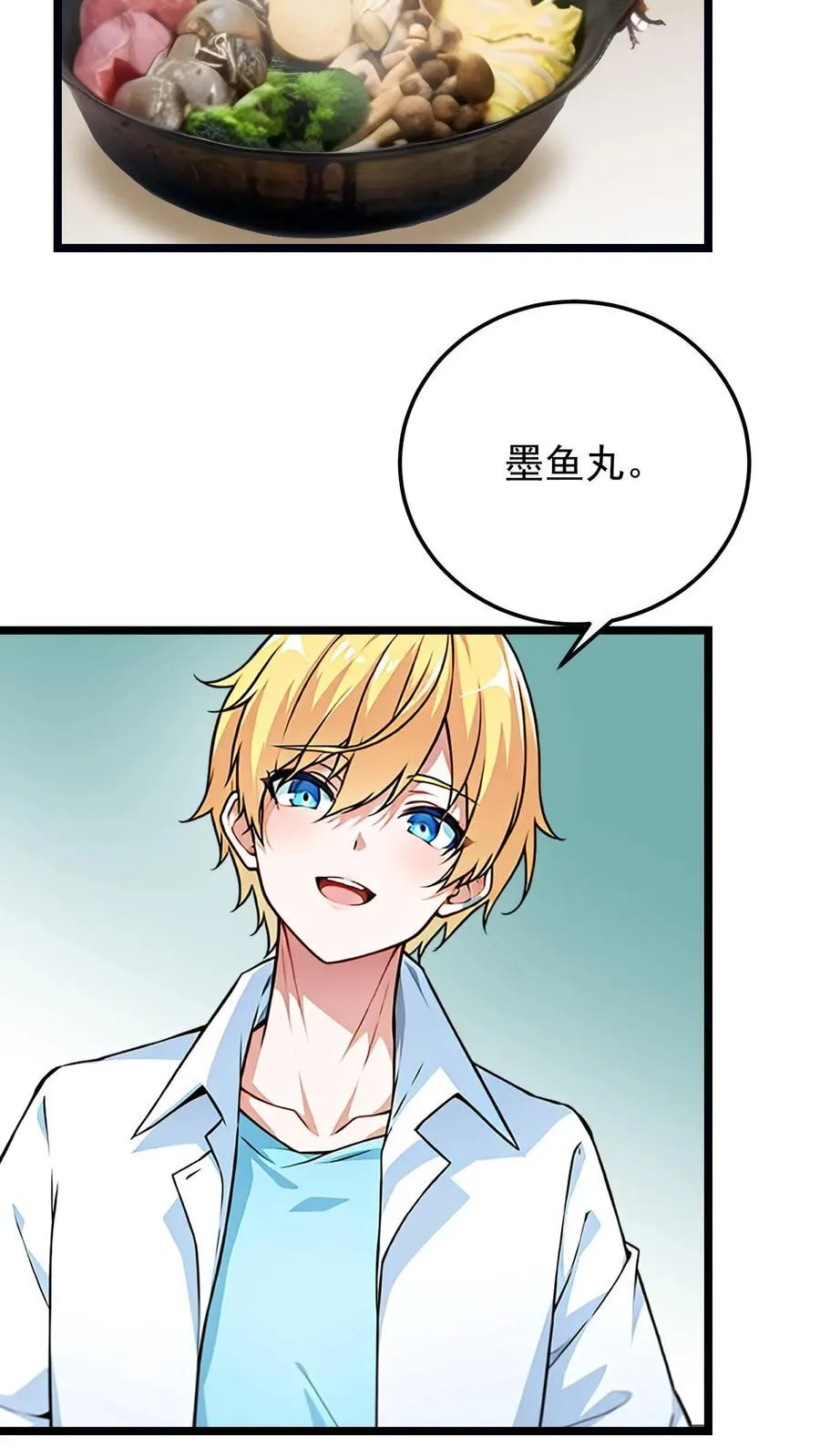 第31话3