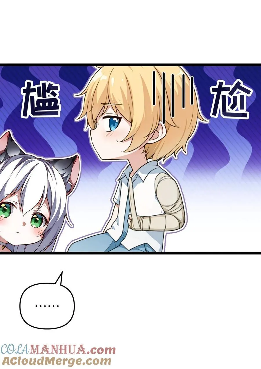 第54话20