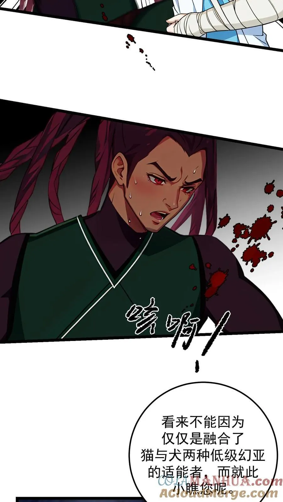 第59话6