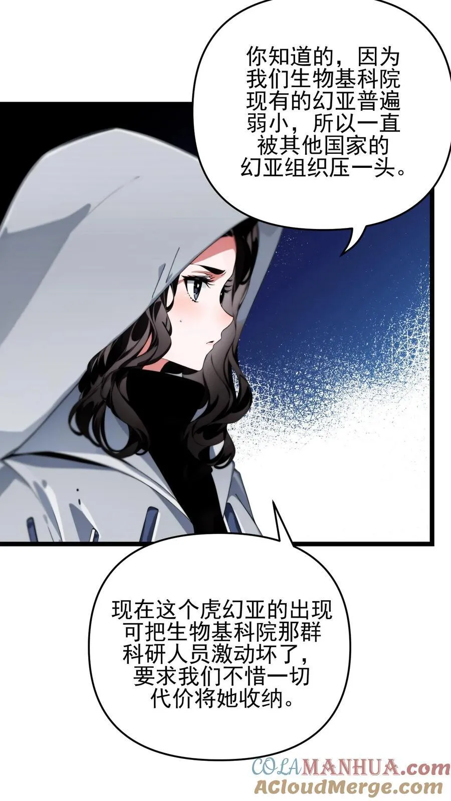 第33话8