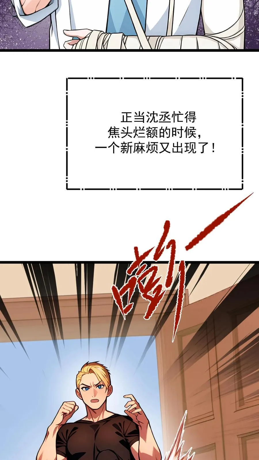 第36话19