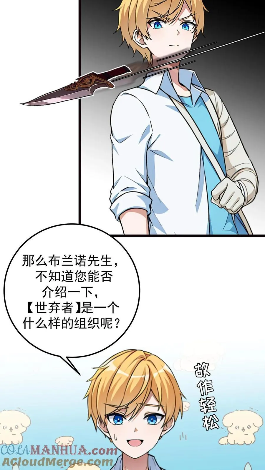 第59话2