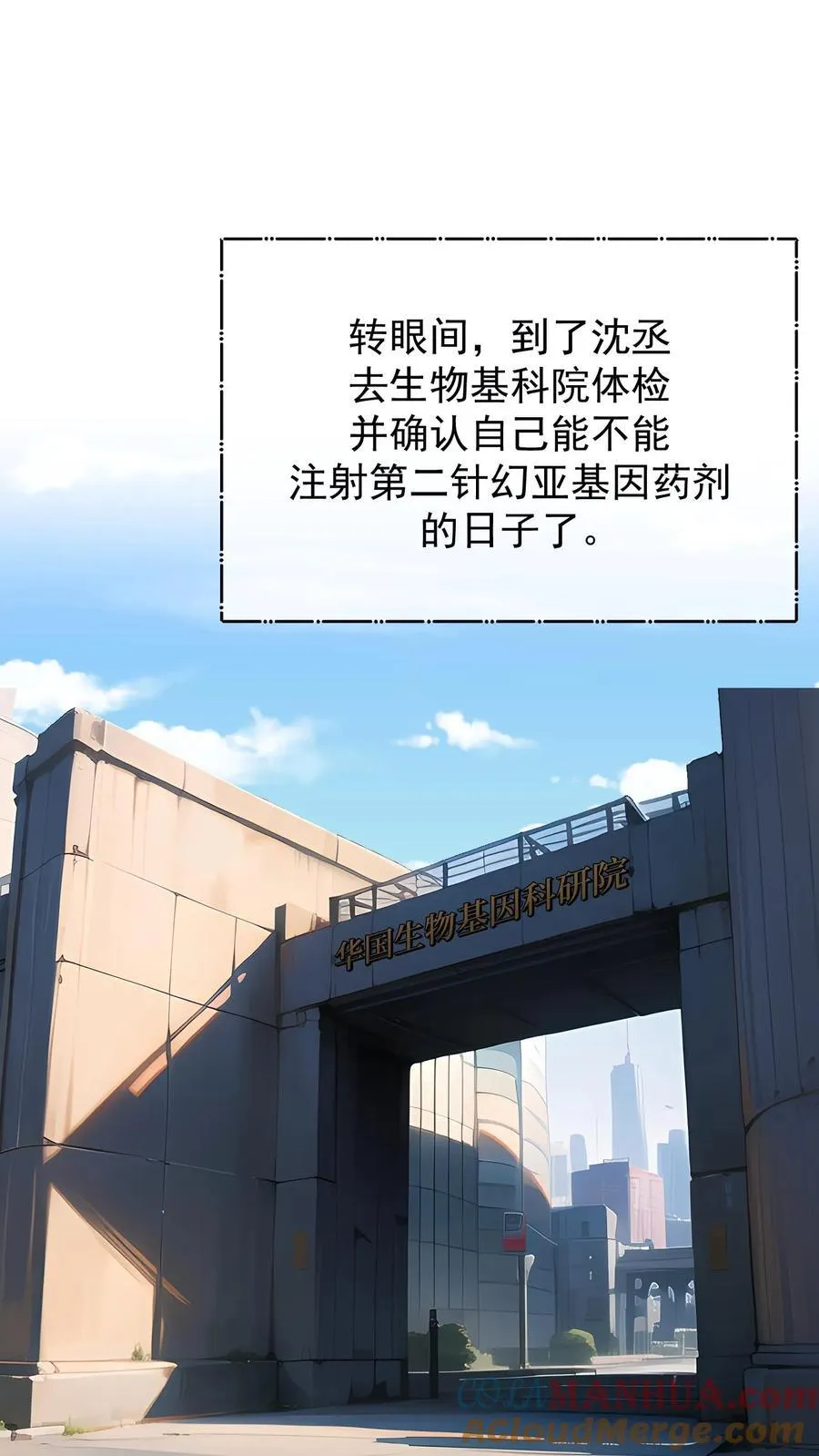 第46话8