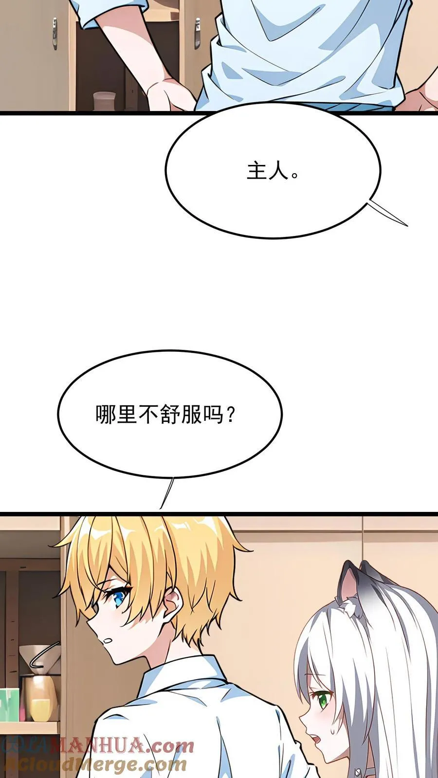 第9话8